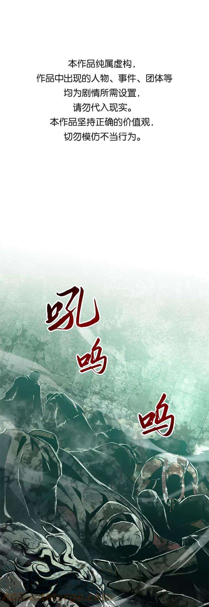 斗神转生记26话