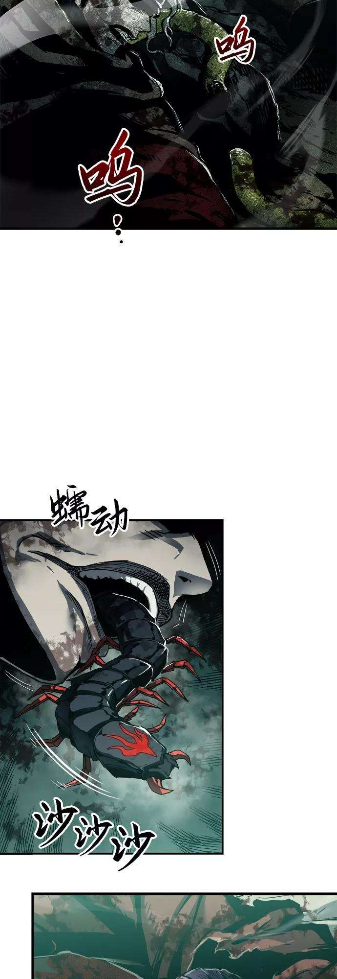 斗神转生记26话