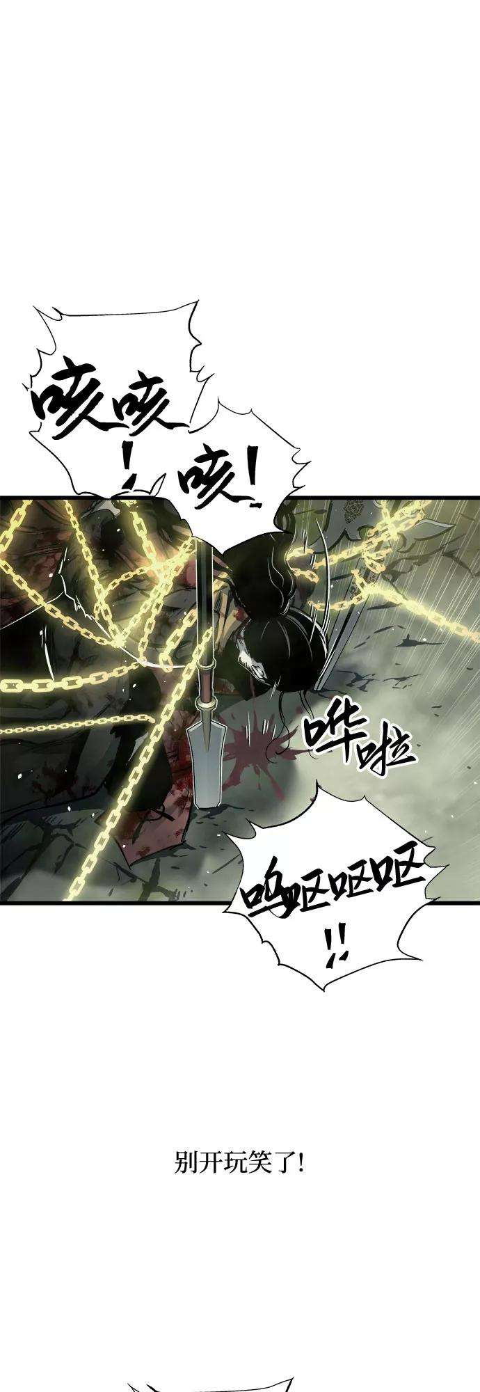 斗神转生记26话