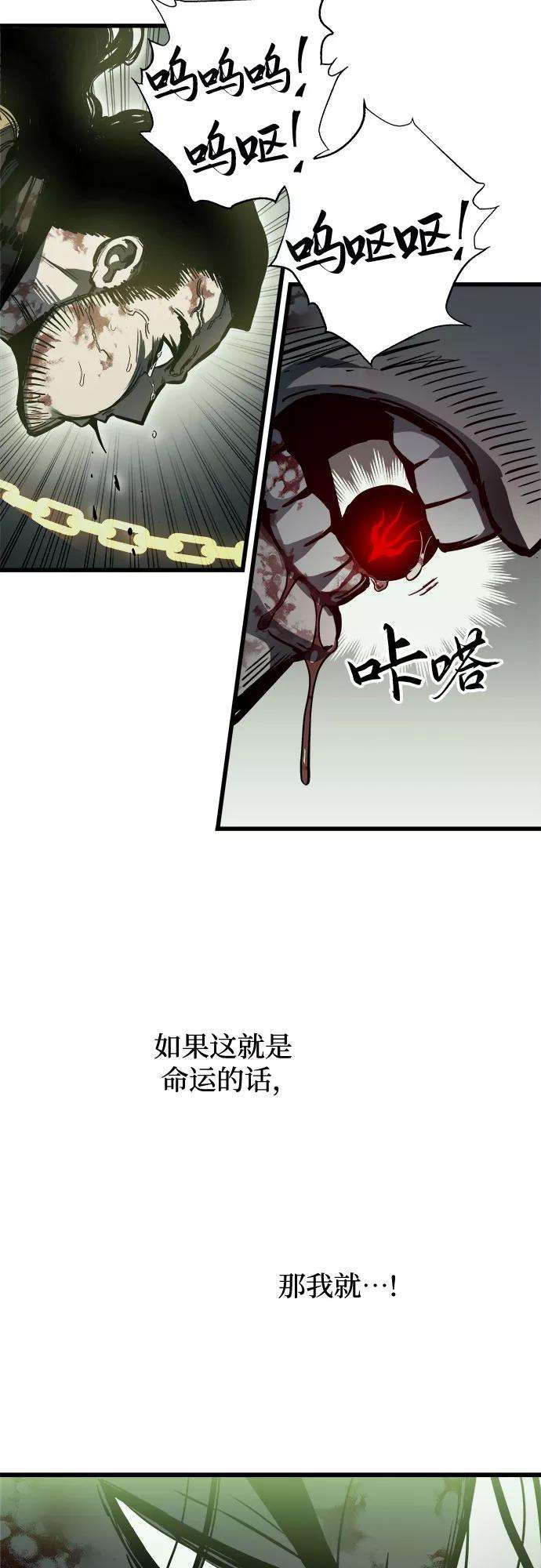 斗神转生记26话