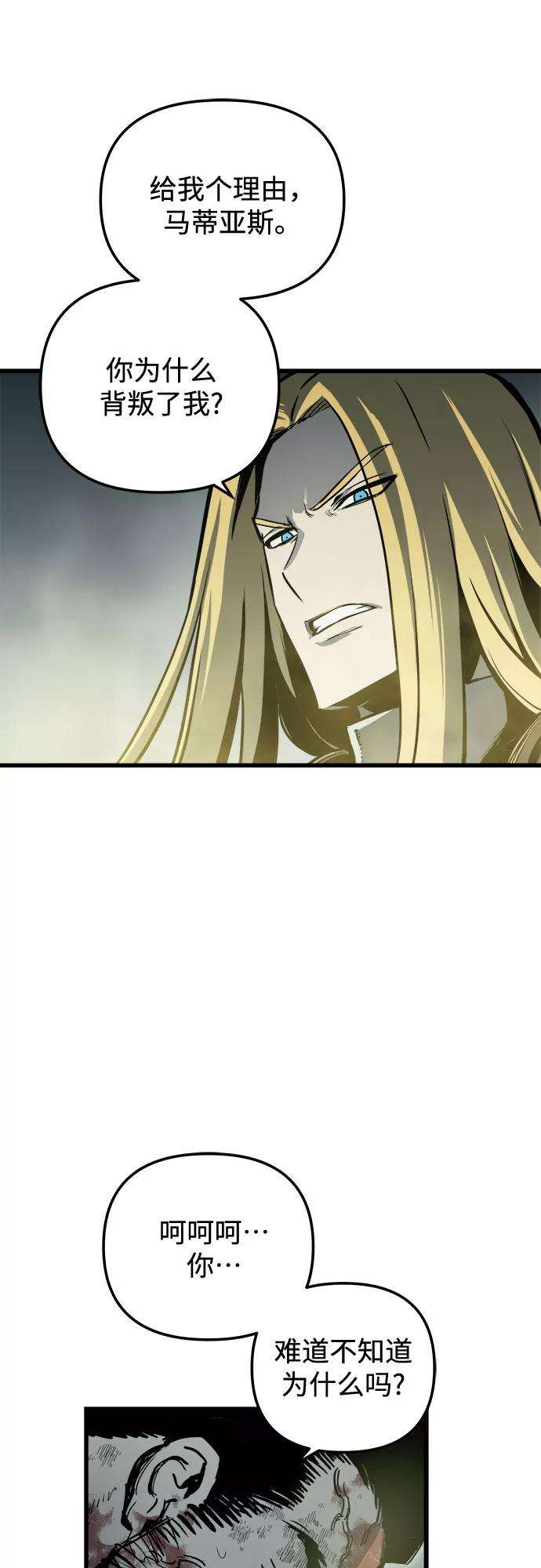 斗神转生记26话