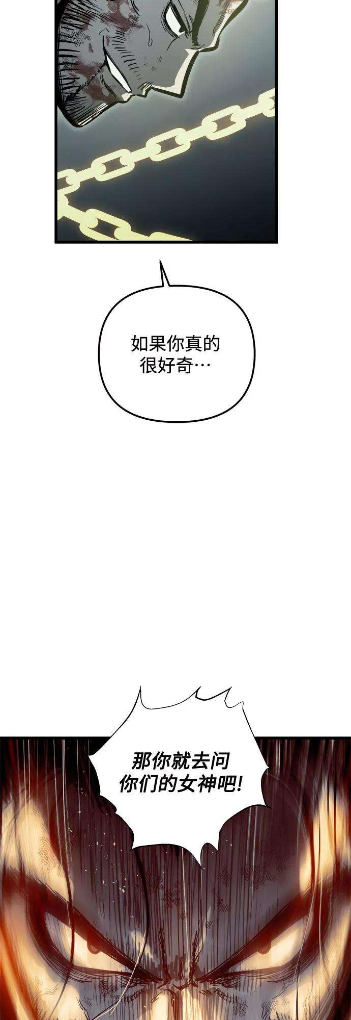 斗神转生记26话