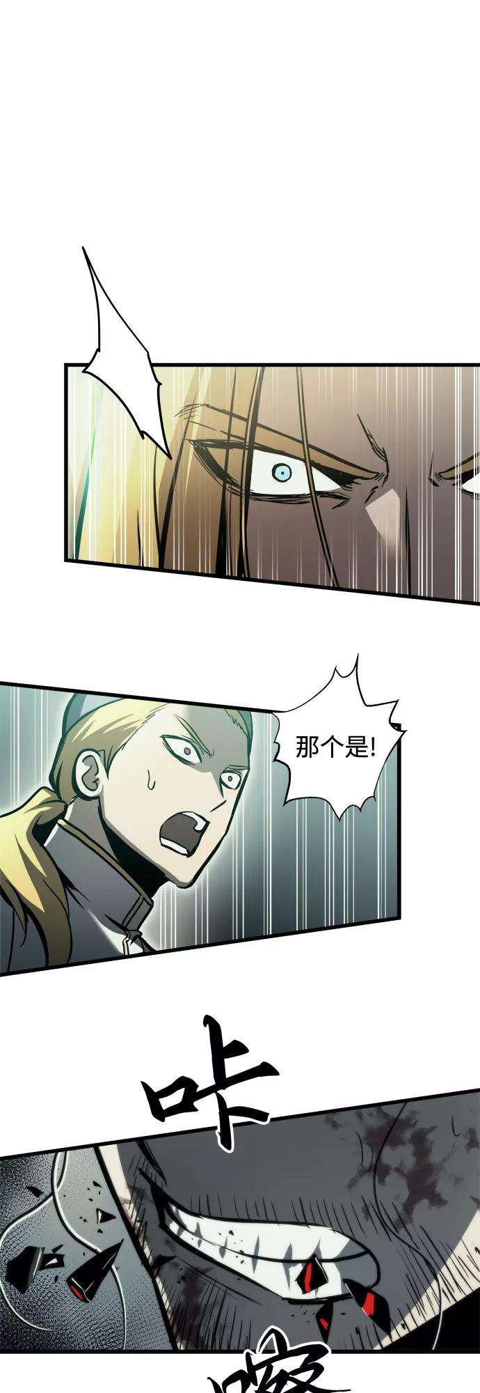 斗神转生记26话