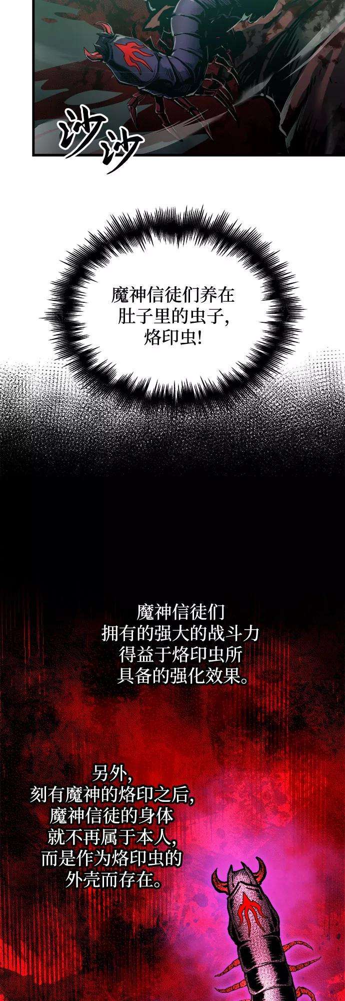 斗神转生记26话