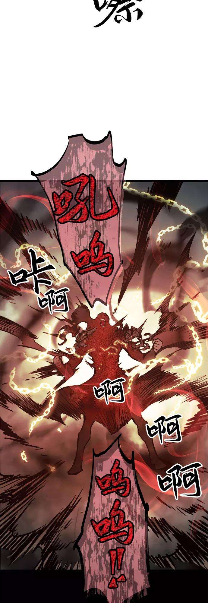 斗神转生记26话