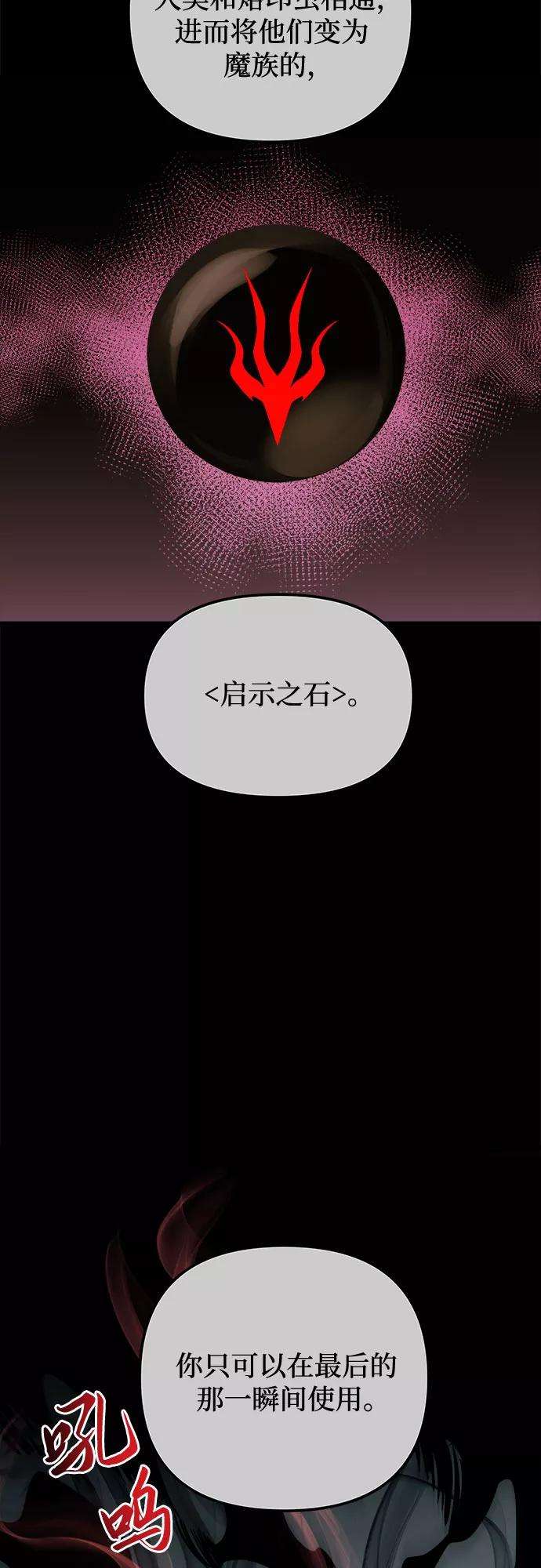 斗神转生记26话