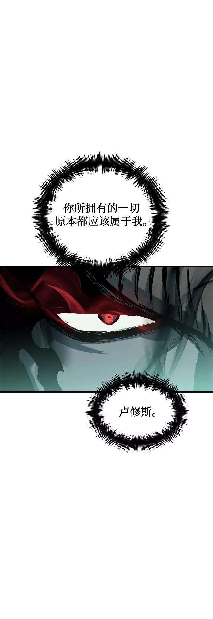 斗神转生记26话