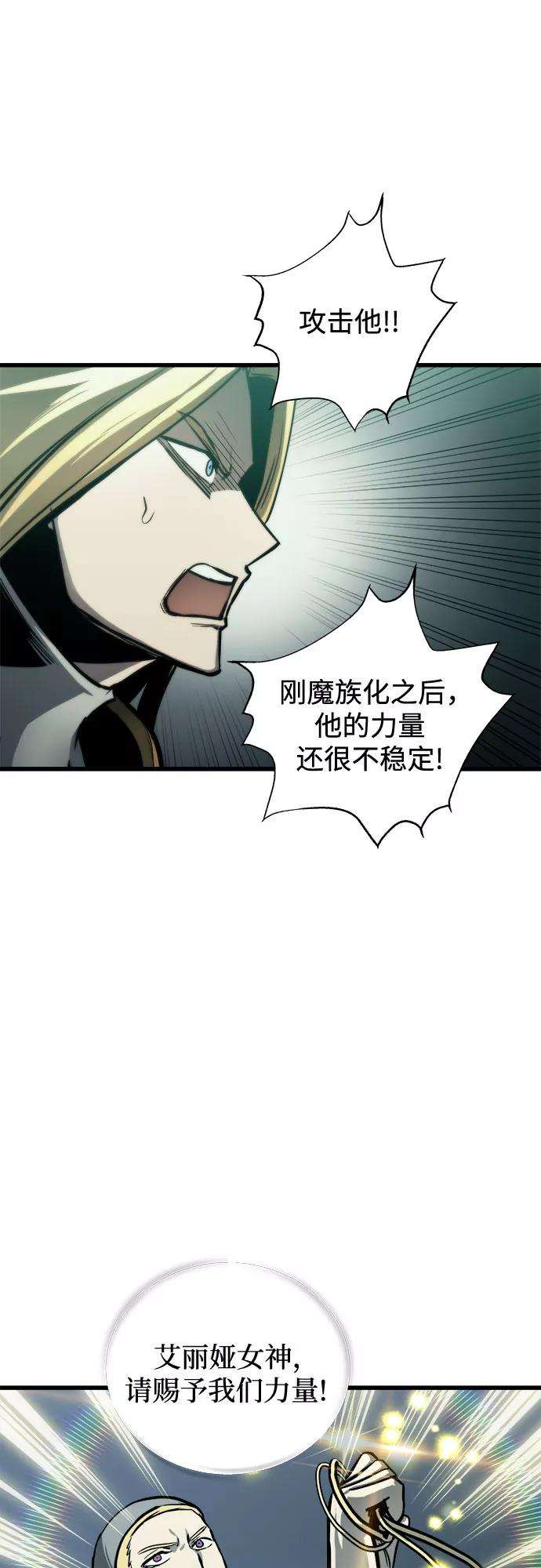 斗神转生记26话