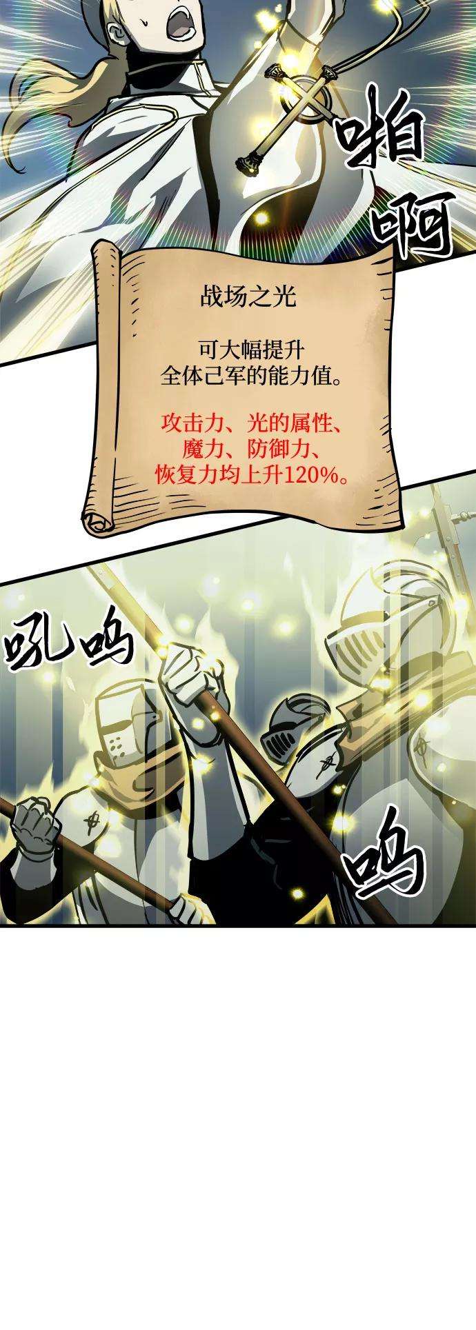 斗神转生记26话