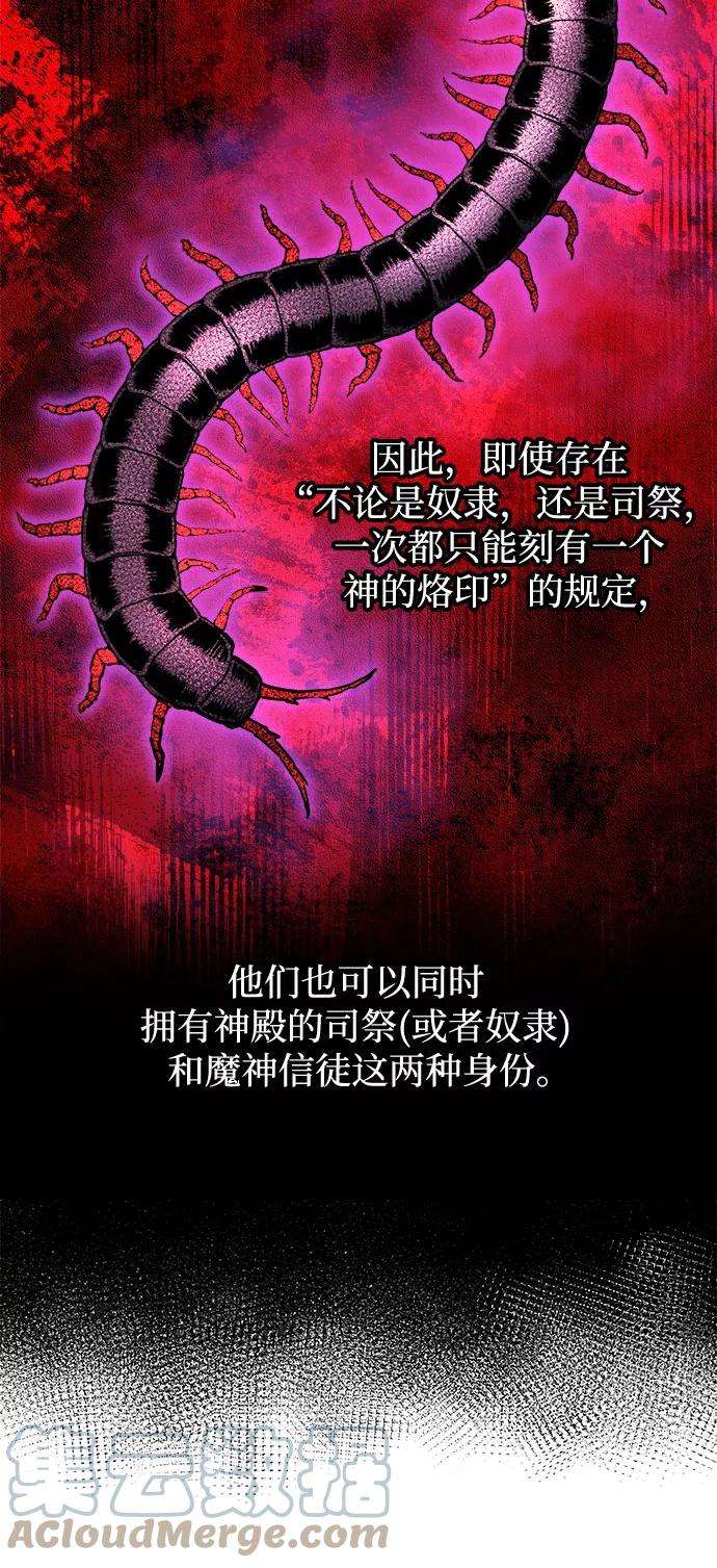 斗神转生记26话