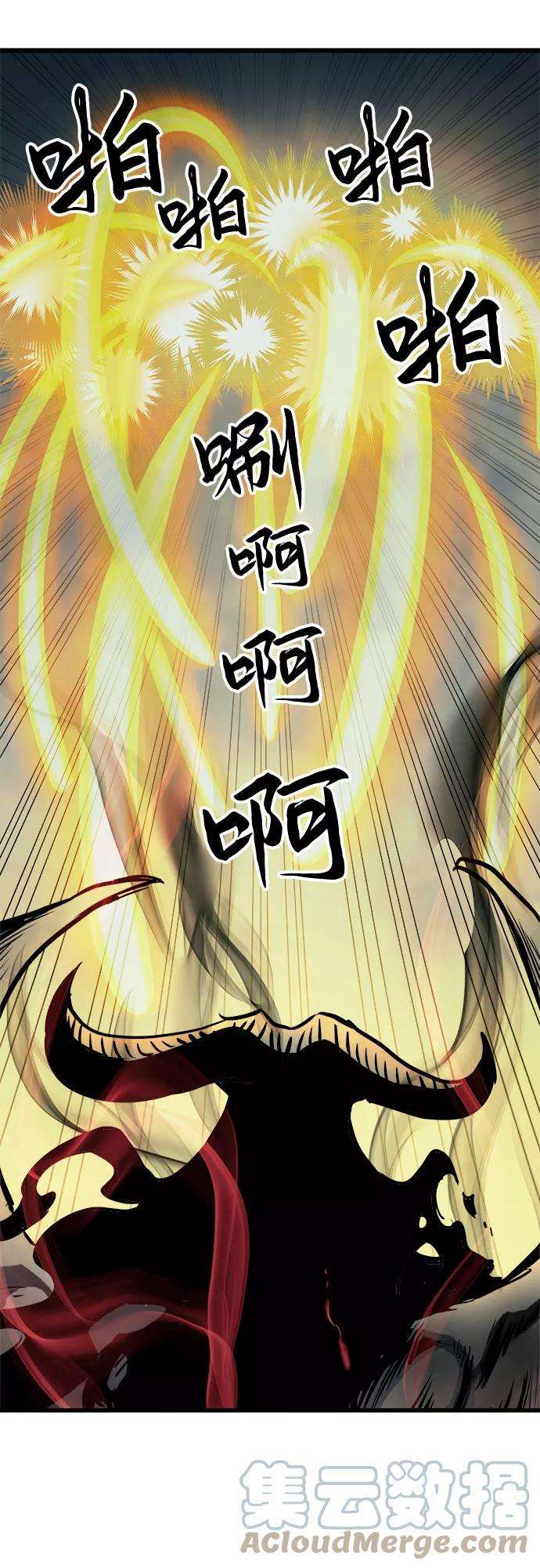 斗神转生记26话