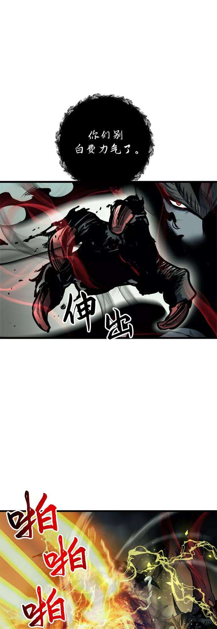 斗神转生记26话