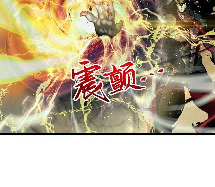 斗神转生记26话