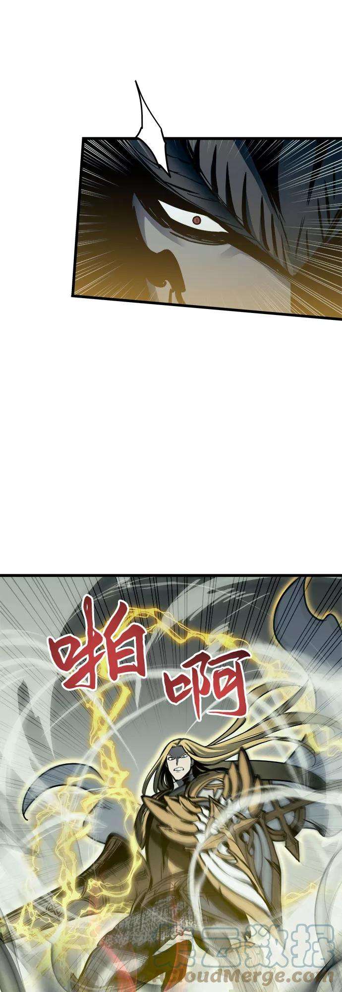 斗神转生记26话