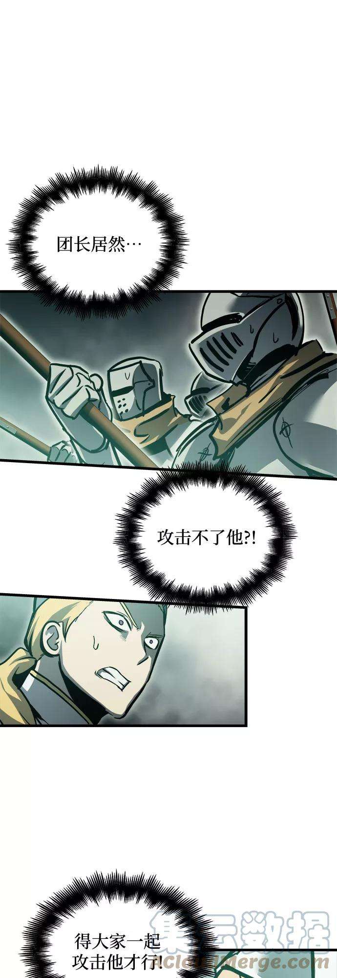 斗神转生记26话
