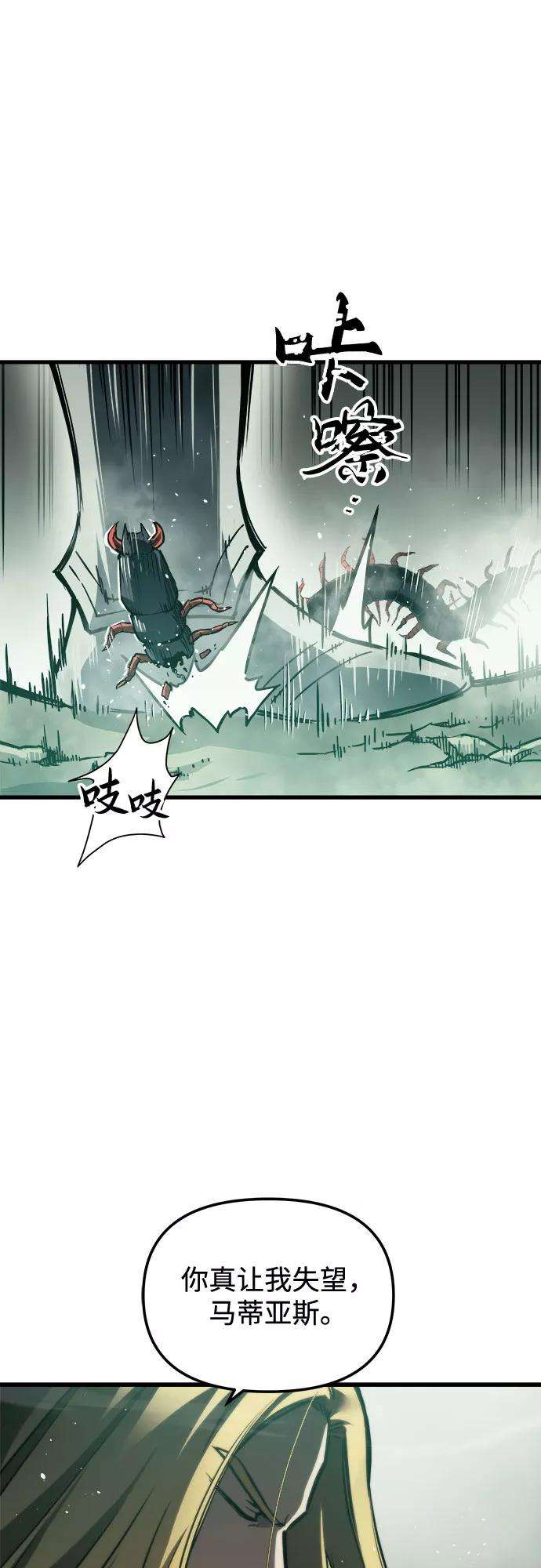 斗神转生记26话