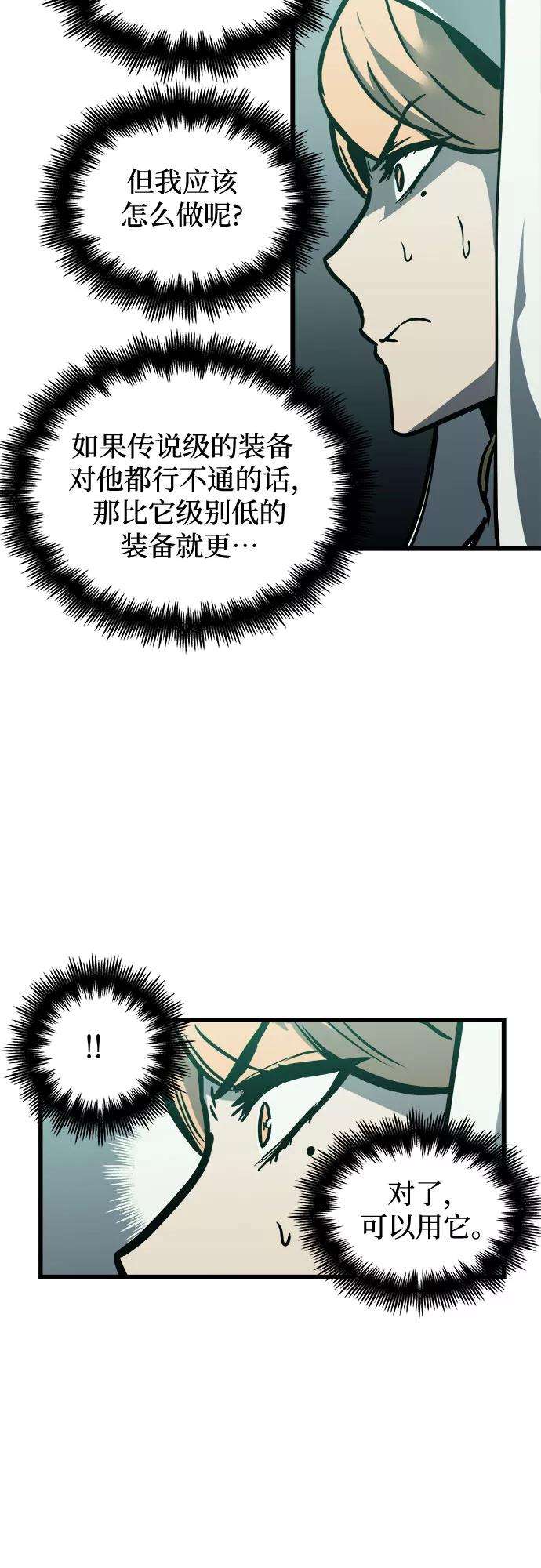斗神转生记26话