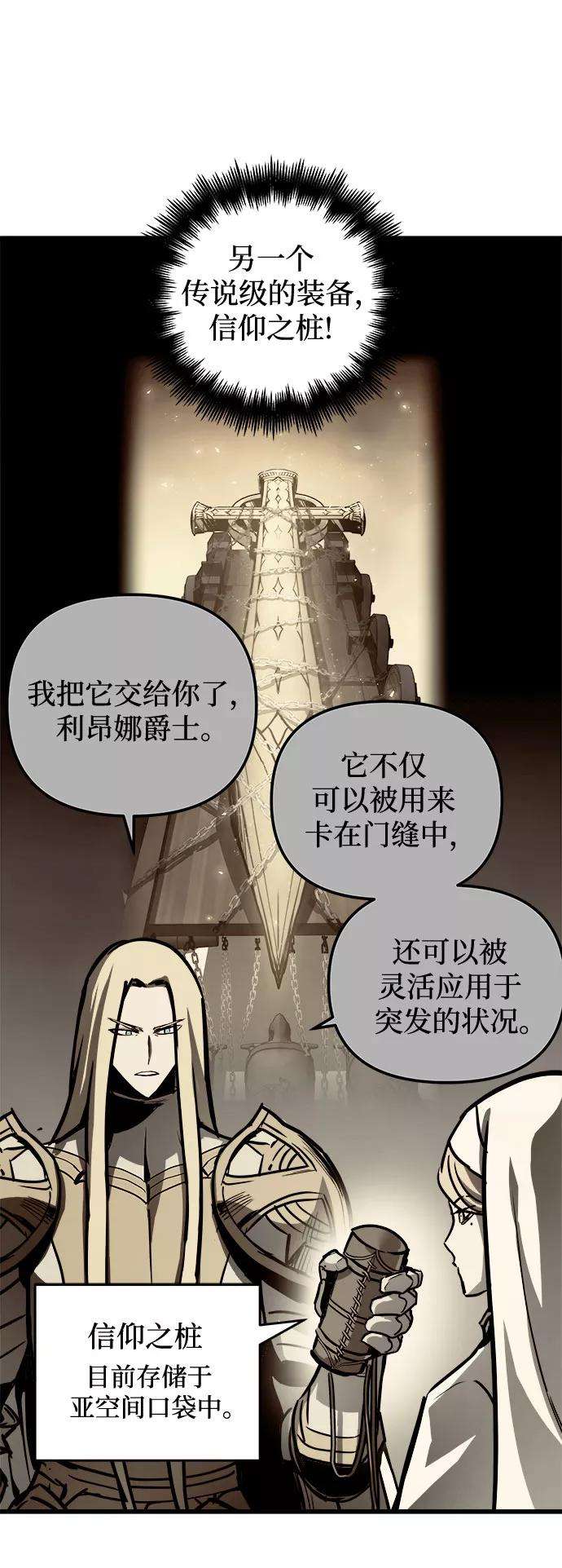 斗神转生记26话