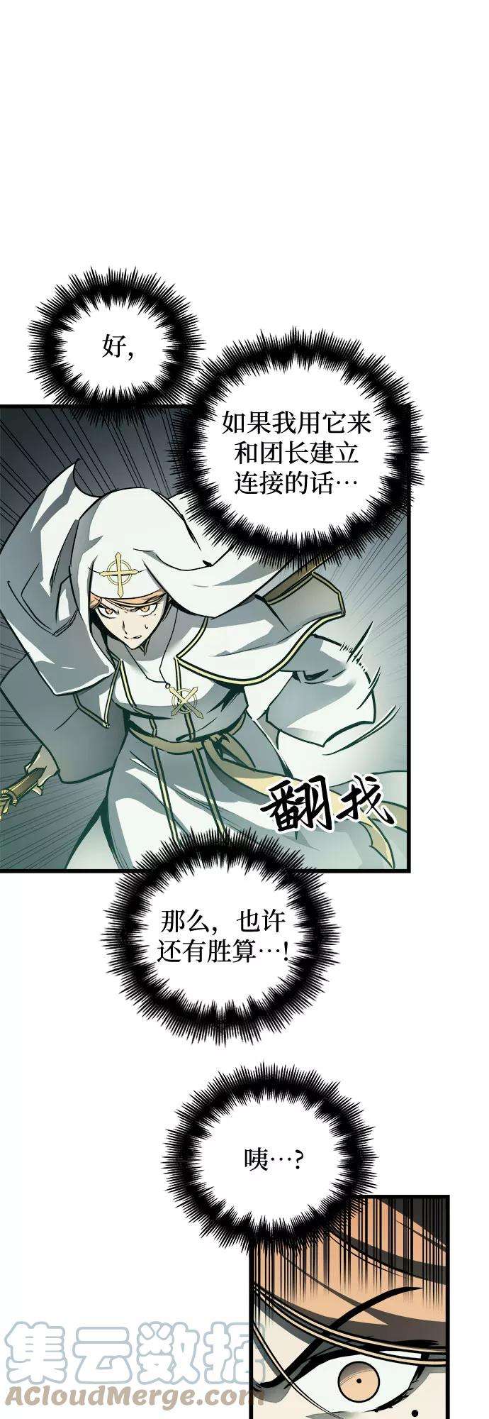 斗神转生记26话