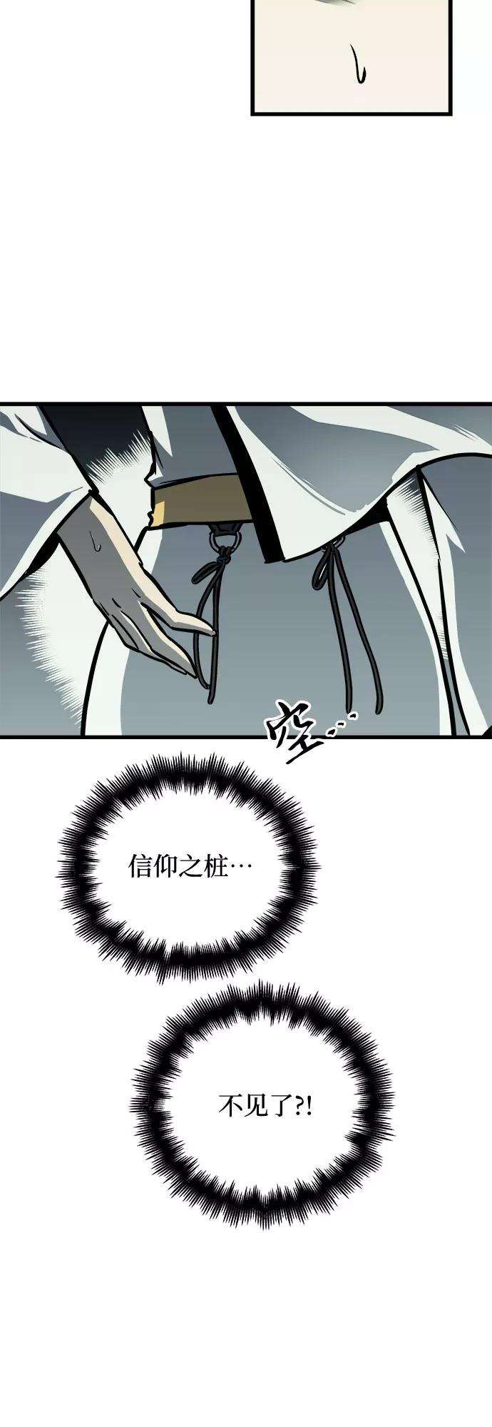斗神转生记26话