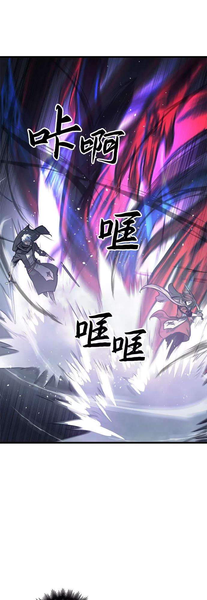 斗神转生记26话