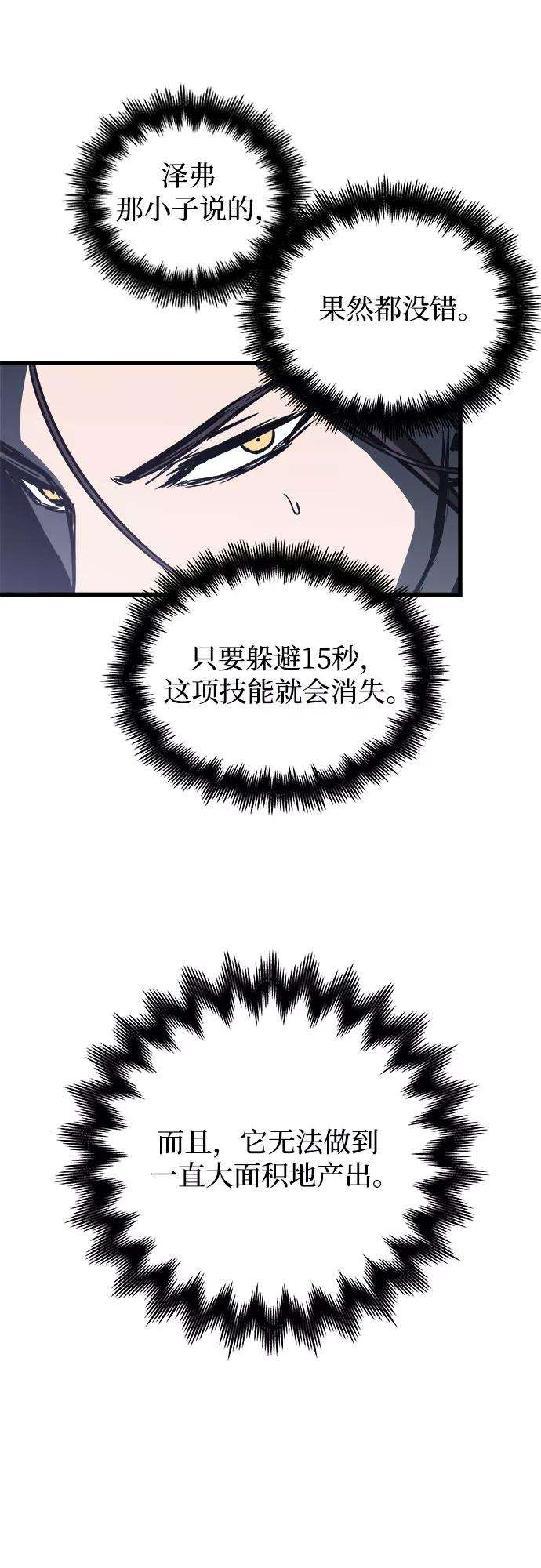 斗神转生记26话