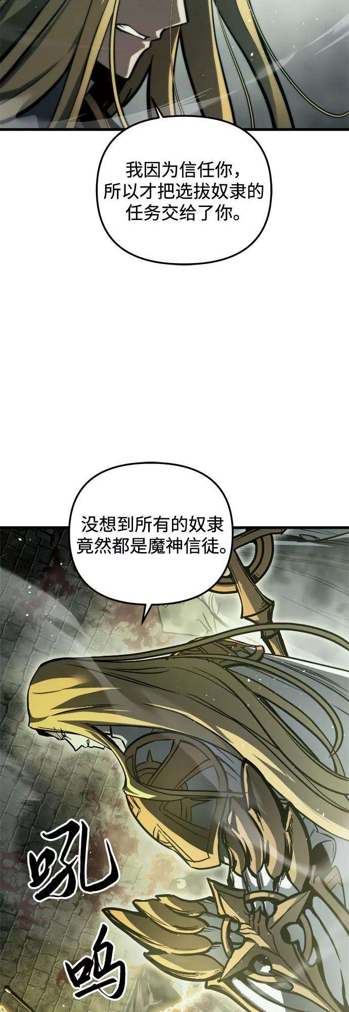 斗神转生记26话