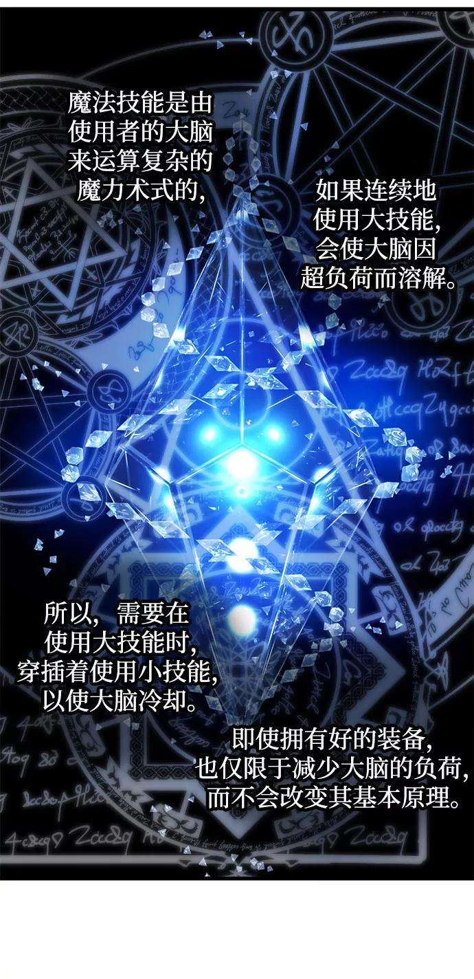 斗神转生记26话