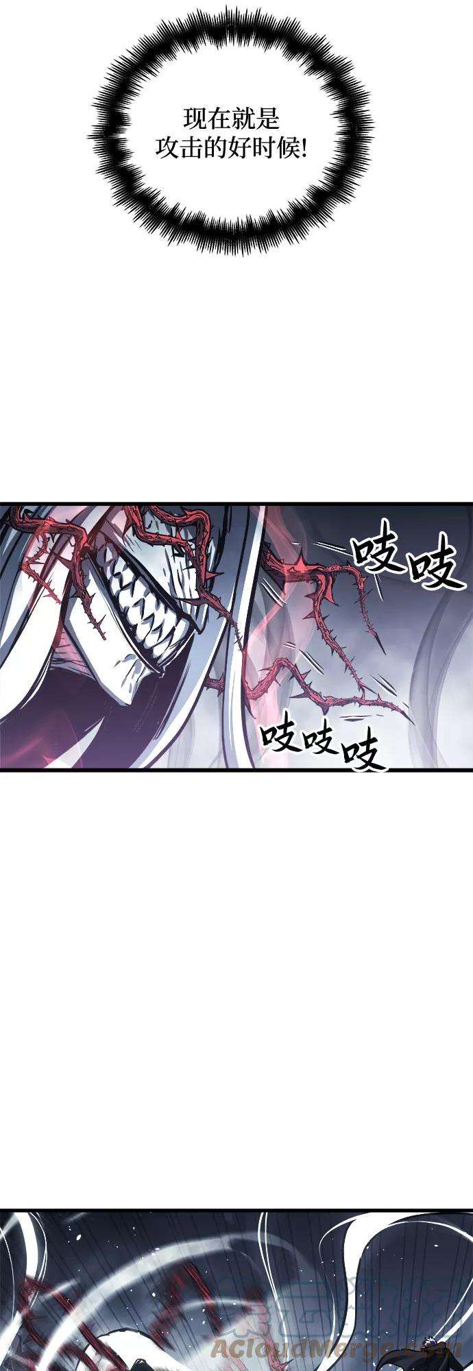 斗神转生记26话