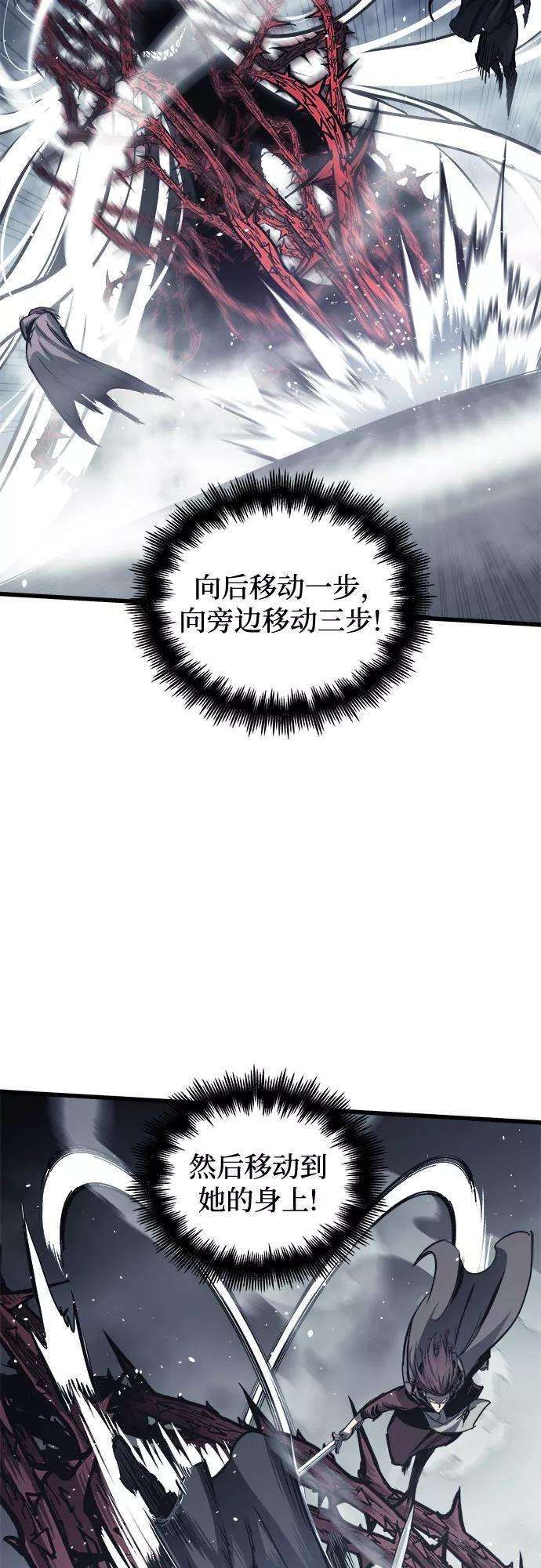 斗神转生记26话
