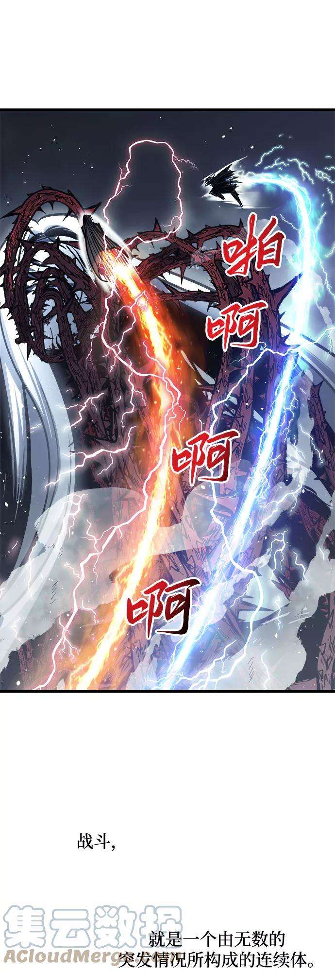 斗神转生记26话