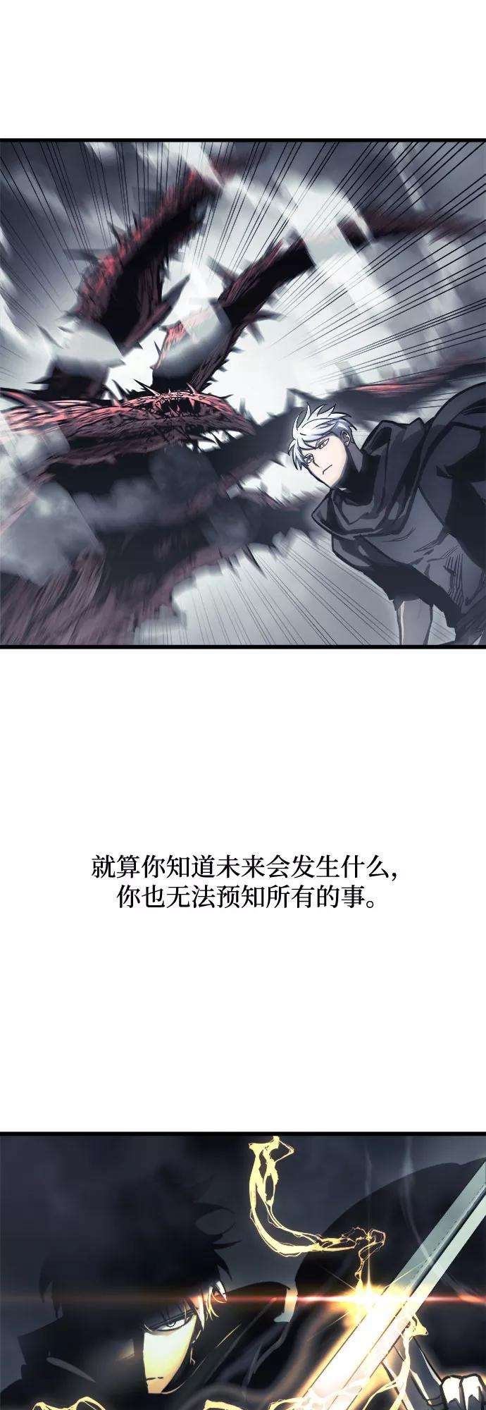 斗神转生记26话