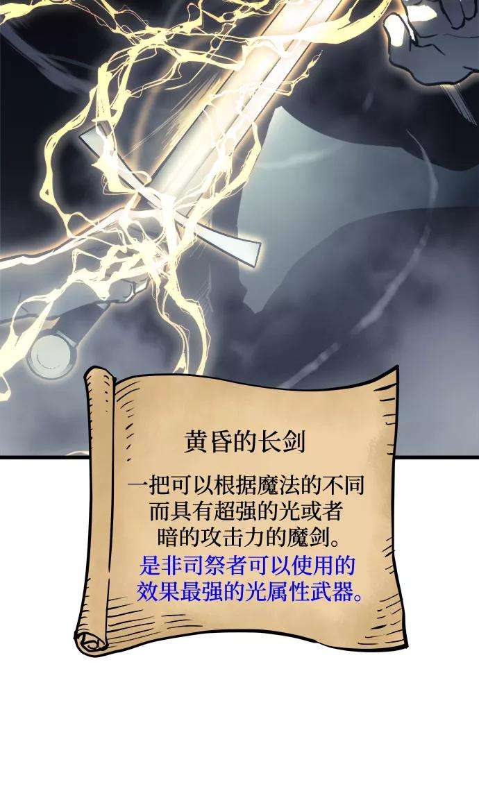 斗神转生记26话