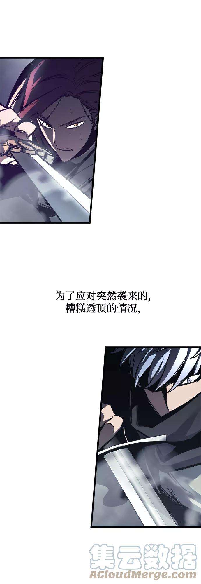 斗神转生记26话