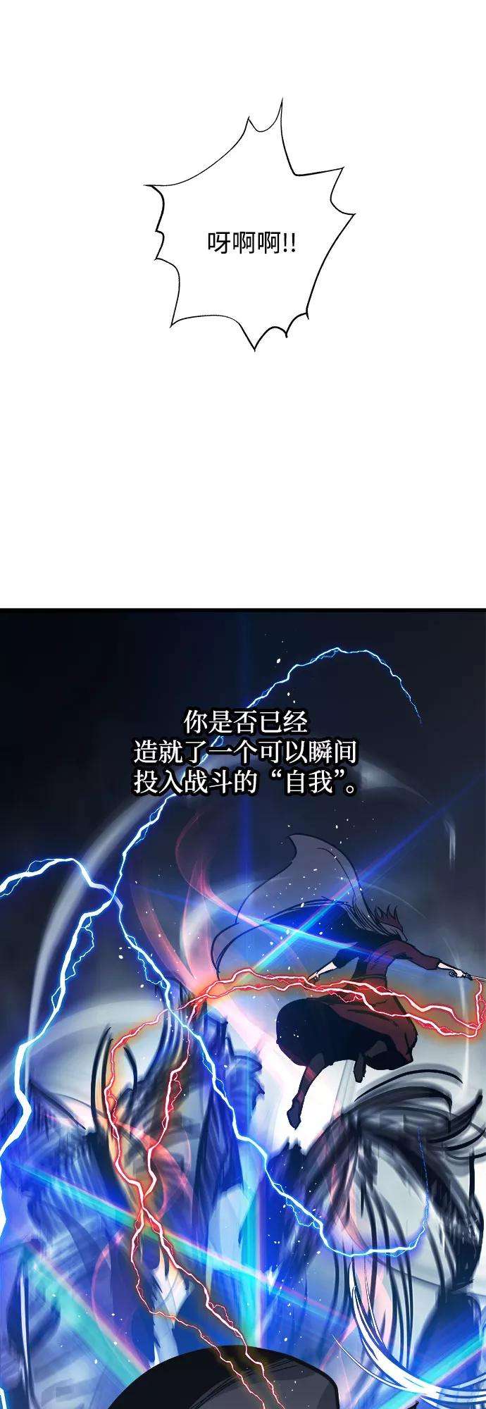斗神转生记26话
