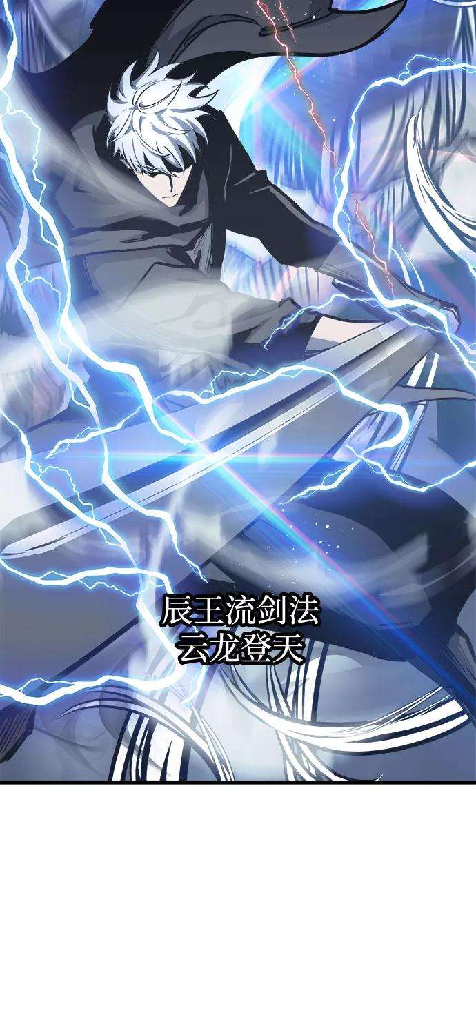 斗神转生记26话