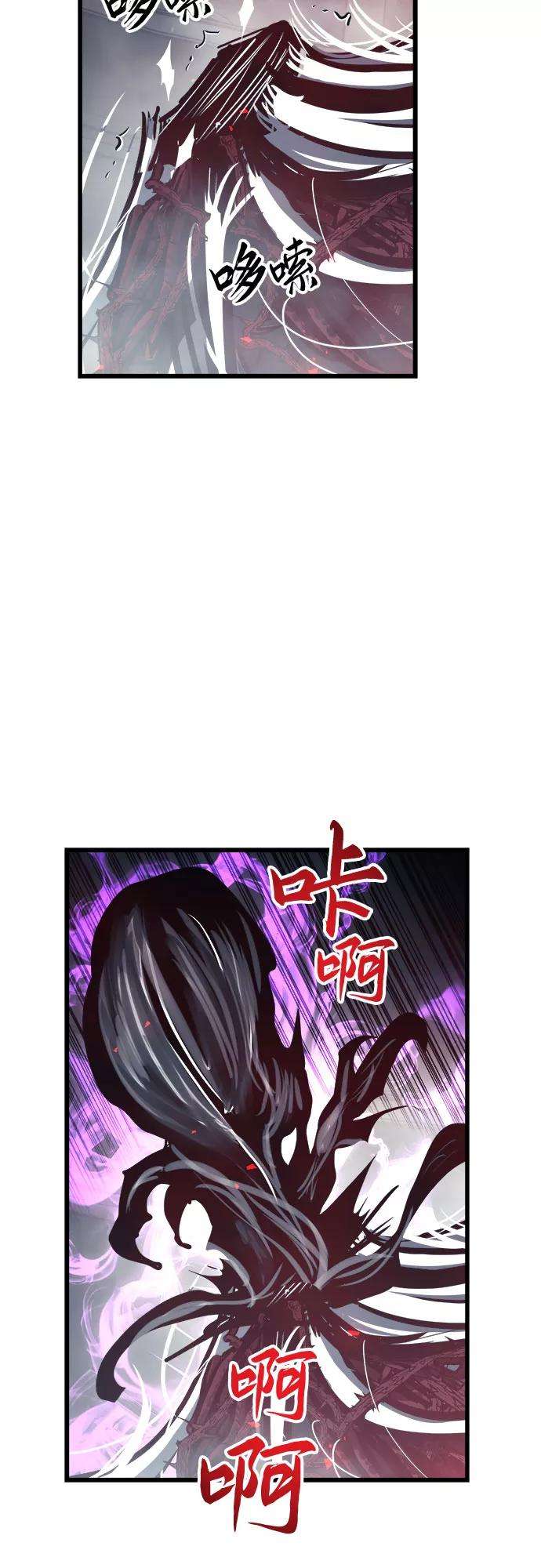 斗神转生记26话