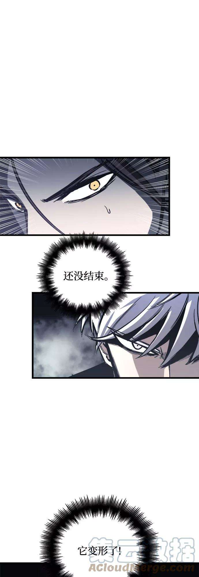 斗神转生记26话