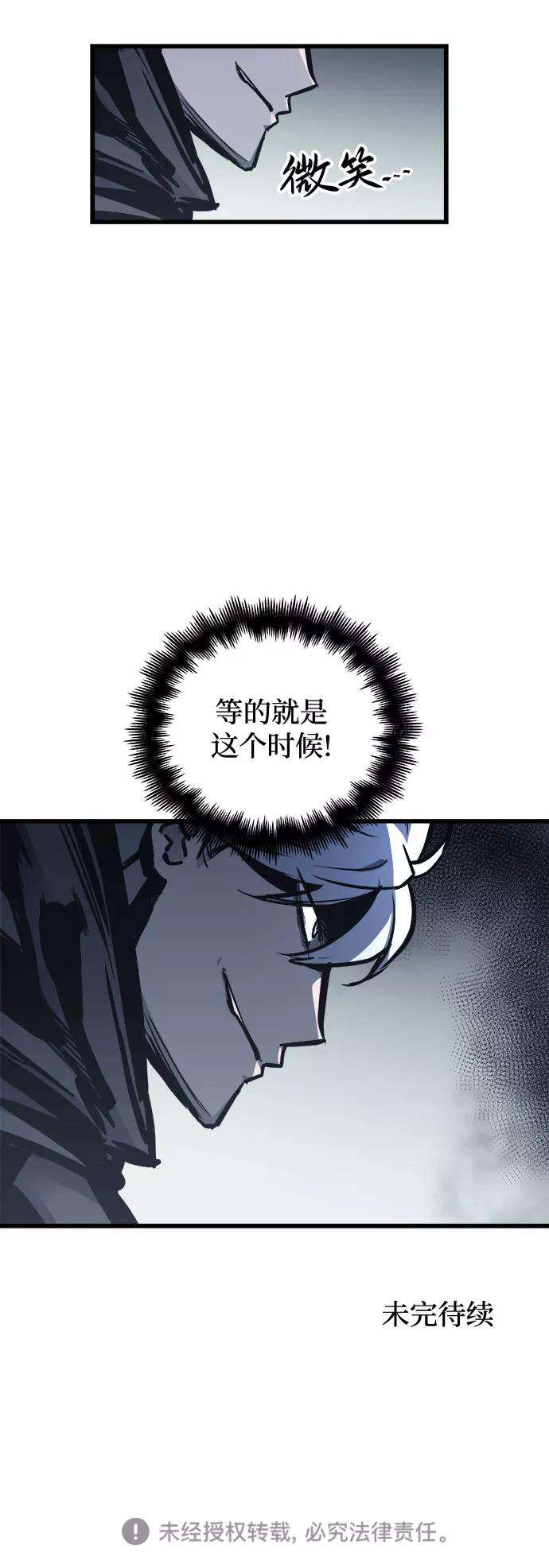 斗神转生记26话