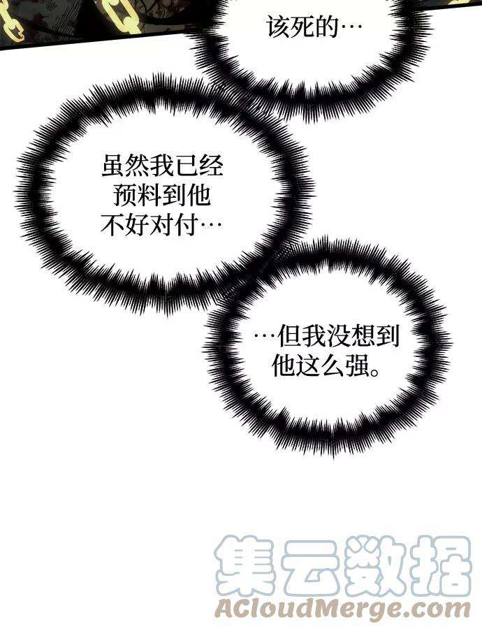 斗神转生记26话