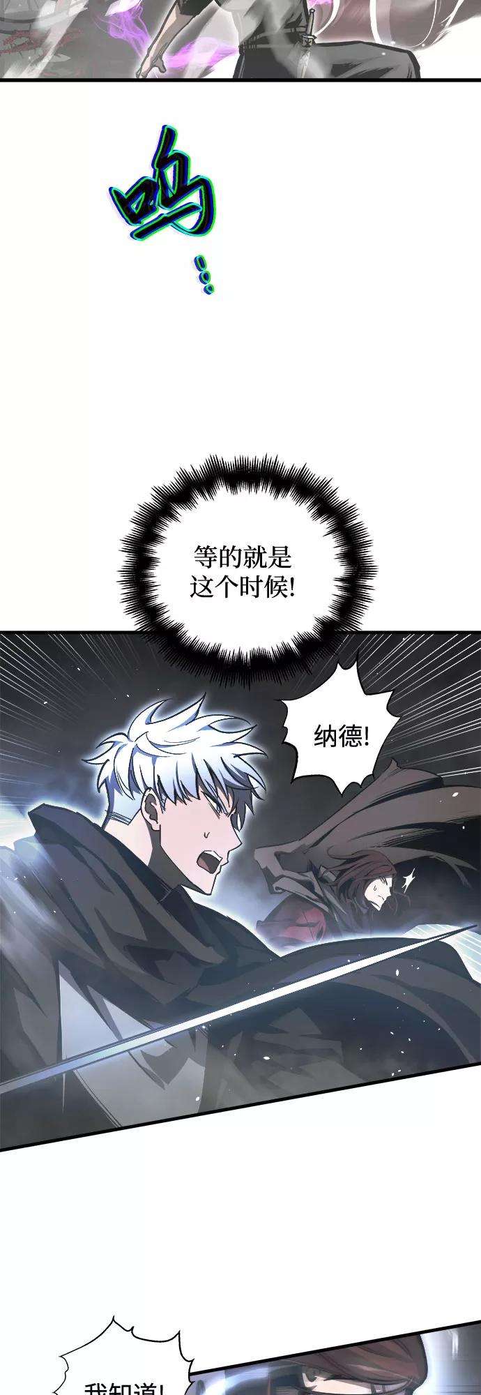 斗神转生记27话