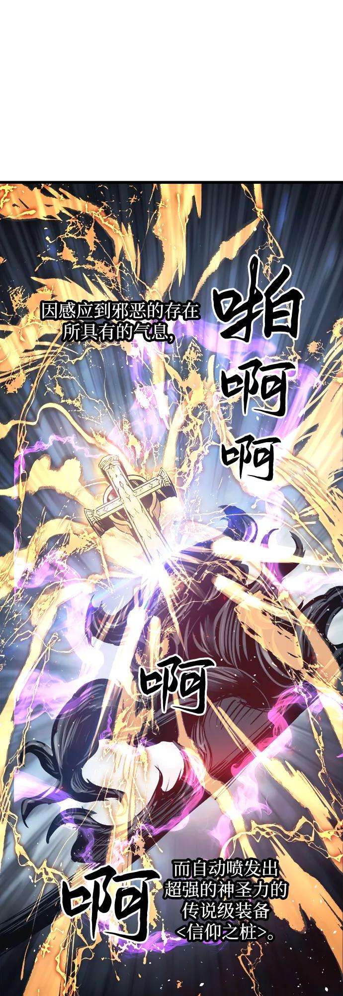 斗神转生记27话