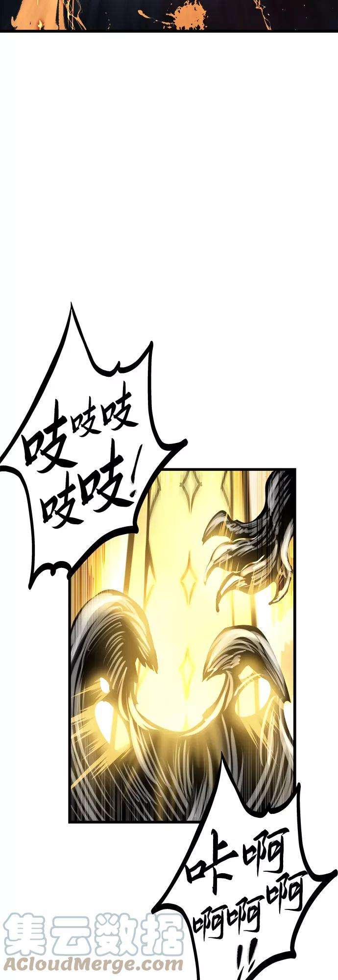 斗神转生记27话