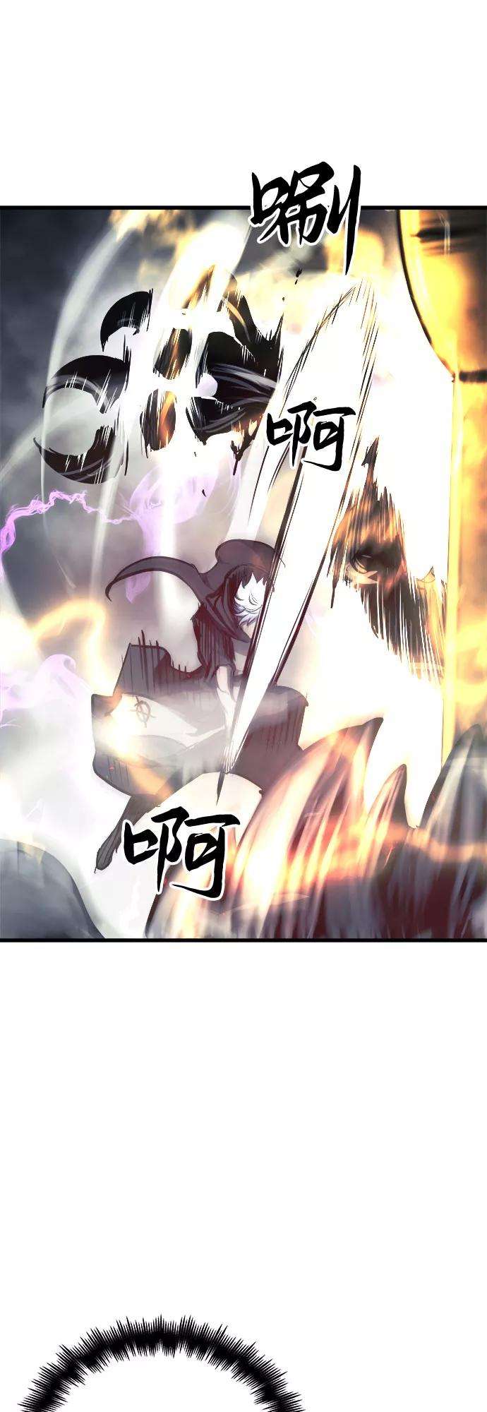 斗神转生记27话