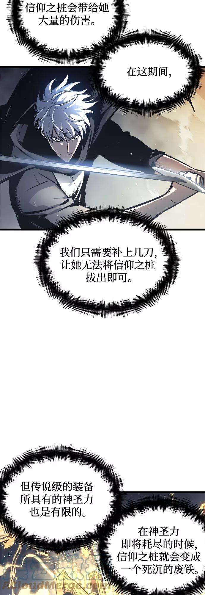 斗神转生记27话