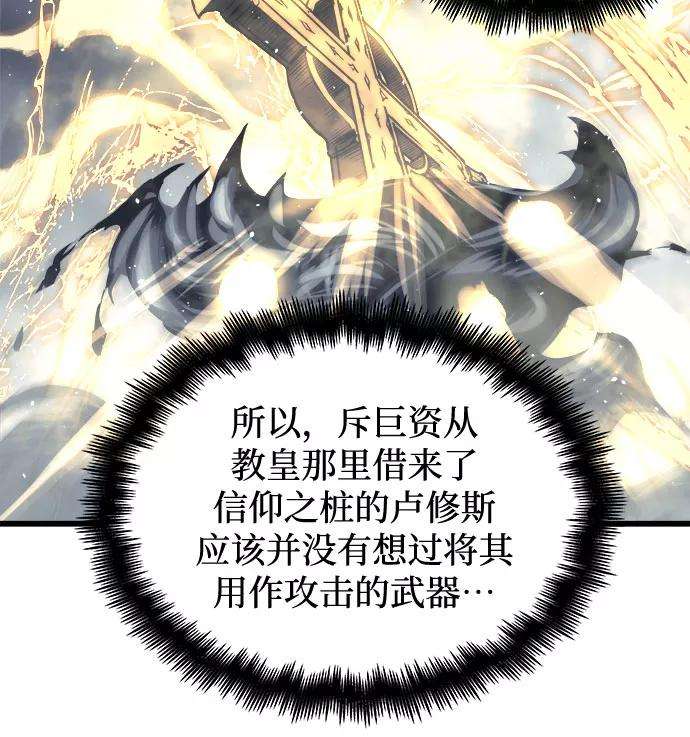 斗神转生记27话