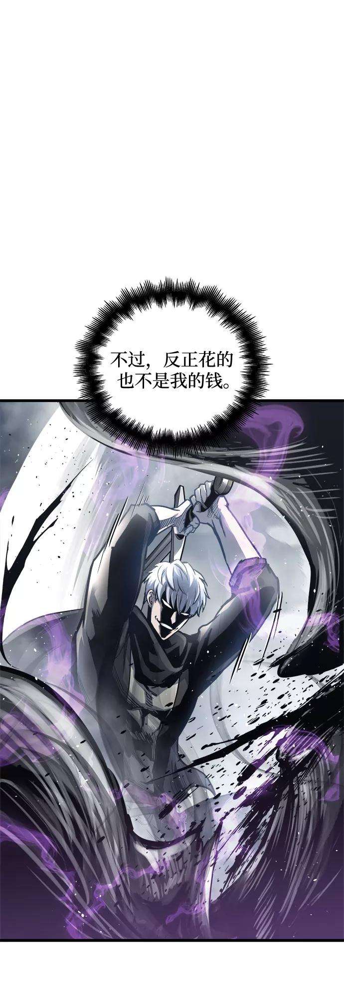 斗神转生记27话