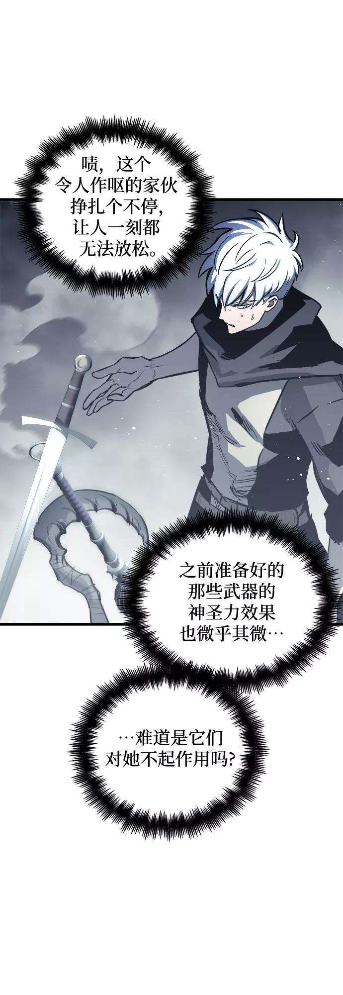 斗神转生记27话