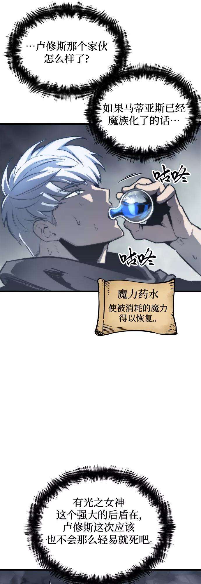 斗神转生记27话