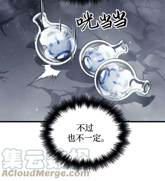 斗神转生记27话